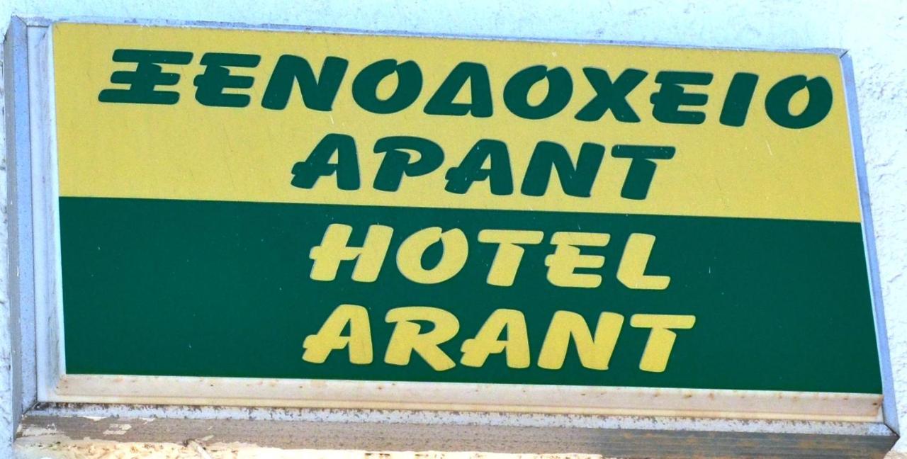 Hotel Arant มัสติคารี ภายนอก รูปภาพ